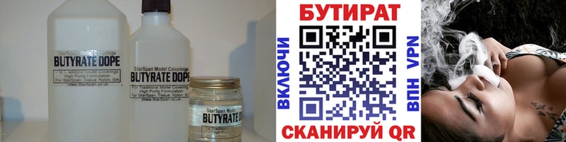 Бутират жидкий экстази  Лакинск 