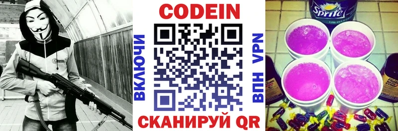 где можно купить   Лакинск  MEGA как войти  Кодеин напиток Lean (лин) 