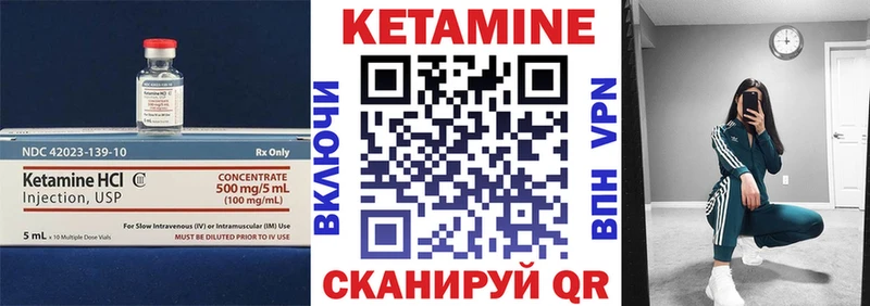Кетамин VHQ  что такое наркотик  Лакинск 