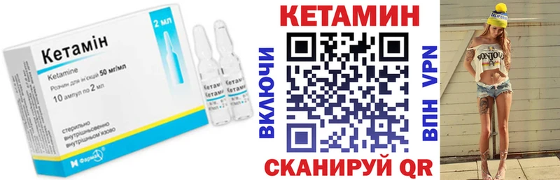 КЕТАМИН ketamine Лакинск